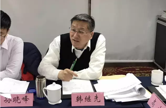 韩继先秘书长发言